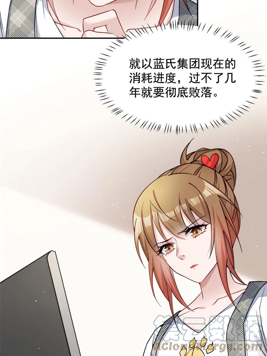 夫人她成了大佬们的团宠（团宠） - 26 黑客界的主宰者 - 第37张图