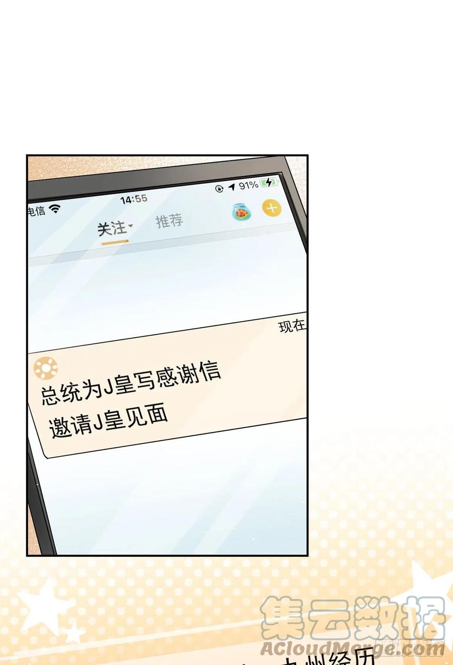 夫人她成了大佬们的团宠（团宠） - 26 黑客界的主宰者 - 第28张图