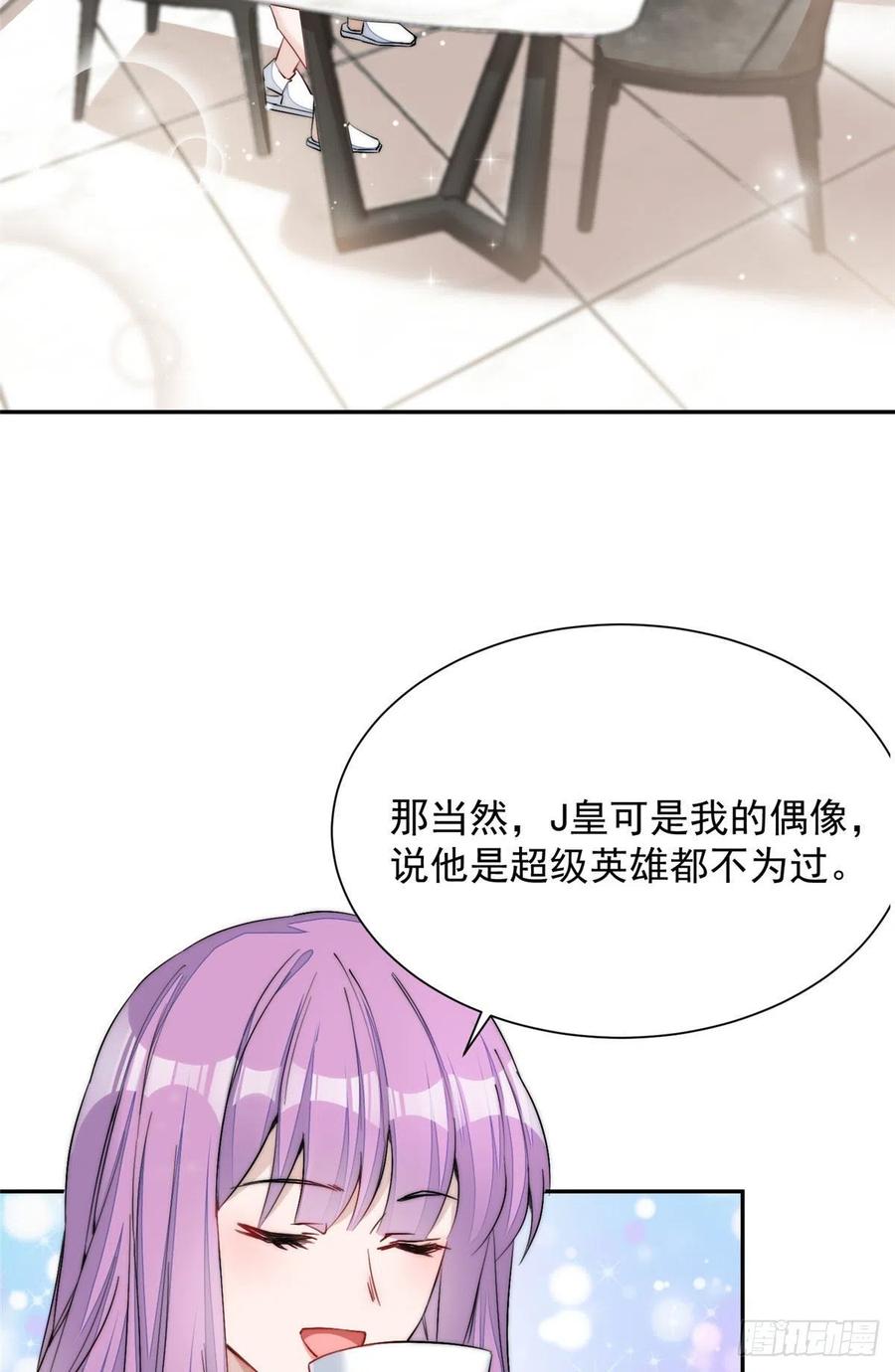 夫人她成了大佬们的团宠（团宠） - 26 黑客界的主宰者 - 第42张图