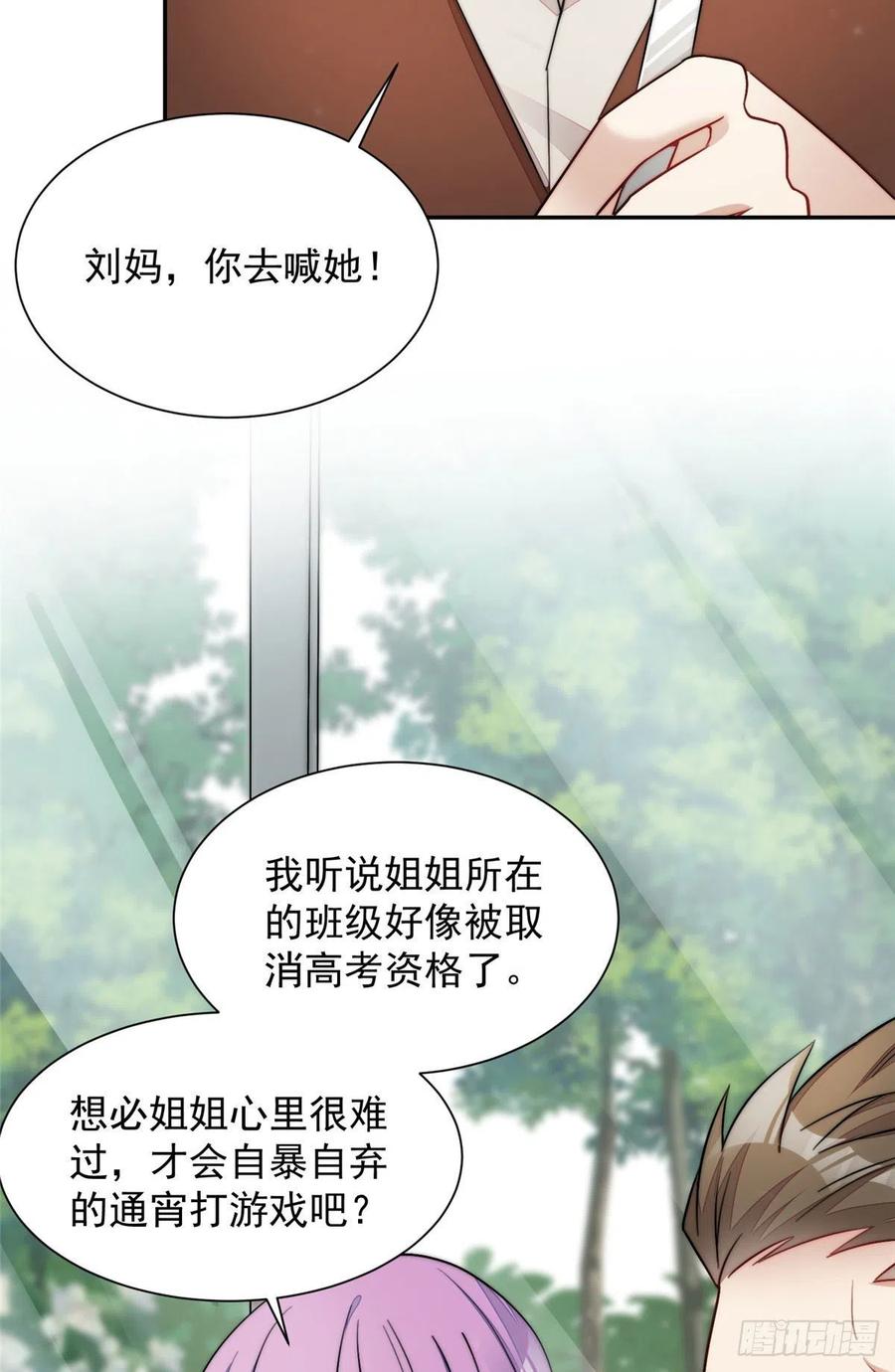 夫人她成了大佬们的团宠（团宠） - 26 黑客界的主宰者 - 第47张图