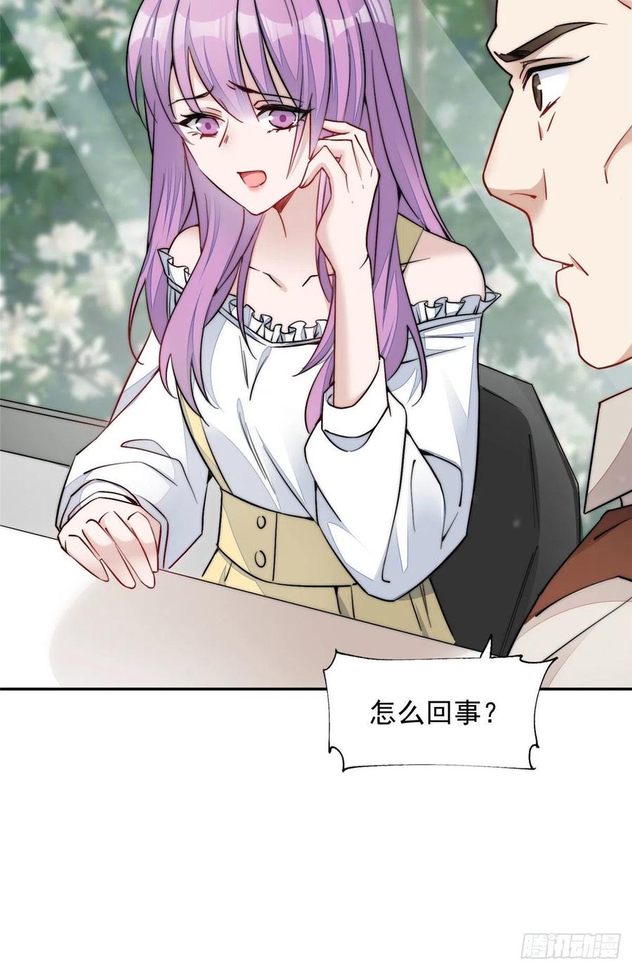 夫人她成了大佬们的团宠（团宠） - 26 黑客界的主宰者 - 第48张图