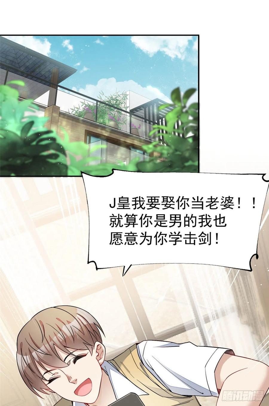 夫人她成了大佬们的团宠（团宠） - 26 黑客界的主宰者 - 第23张图