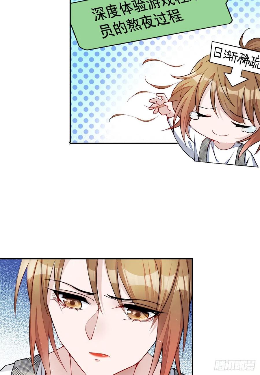 夫人她成了大佬们的团宠（团宠） - 26 黑客界的主宰者 - 第36张图