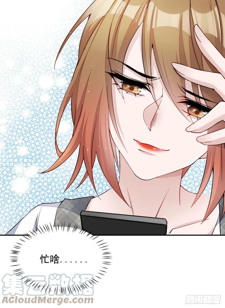 夫人她成了大佬们的团宠（团宠） - 26 黑客界的主宰者 - 第34张图