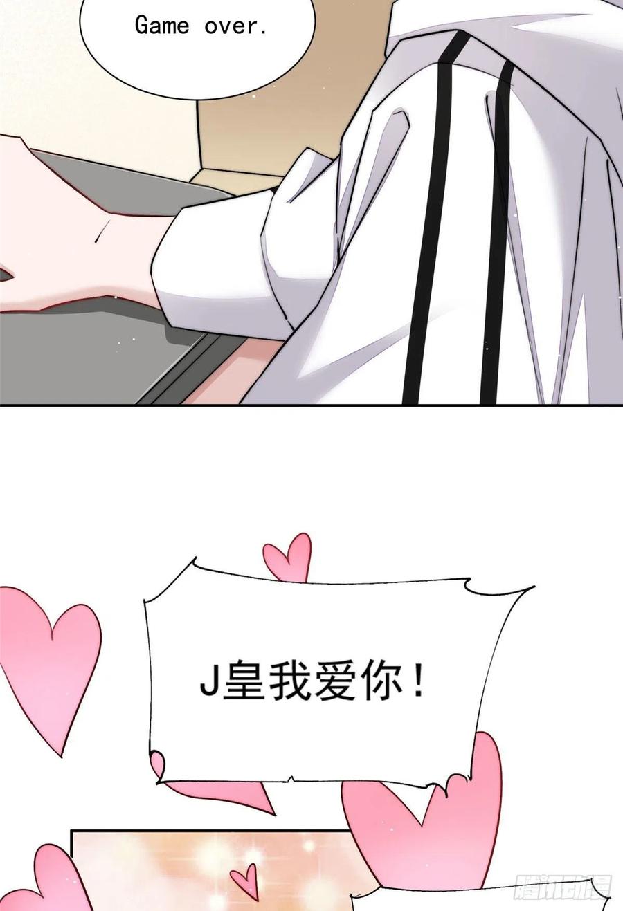 夫人她成了大佬们的团宠（团宠） - 26 黑客界的主宰者 - 第21张图