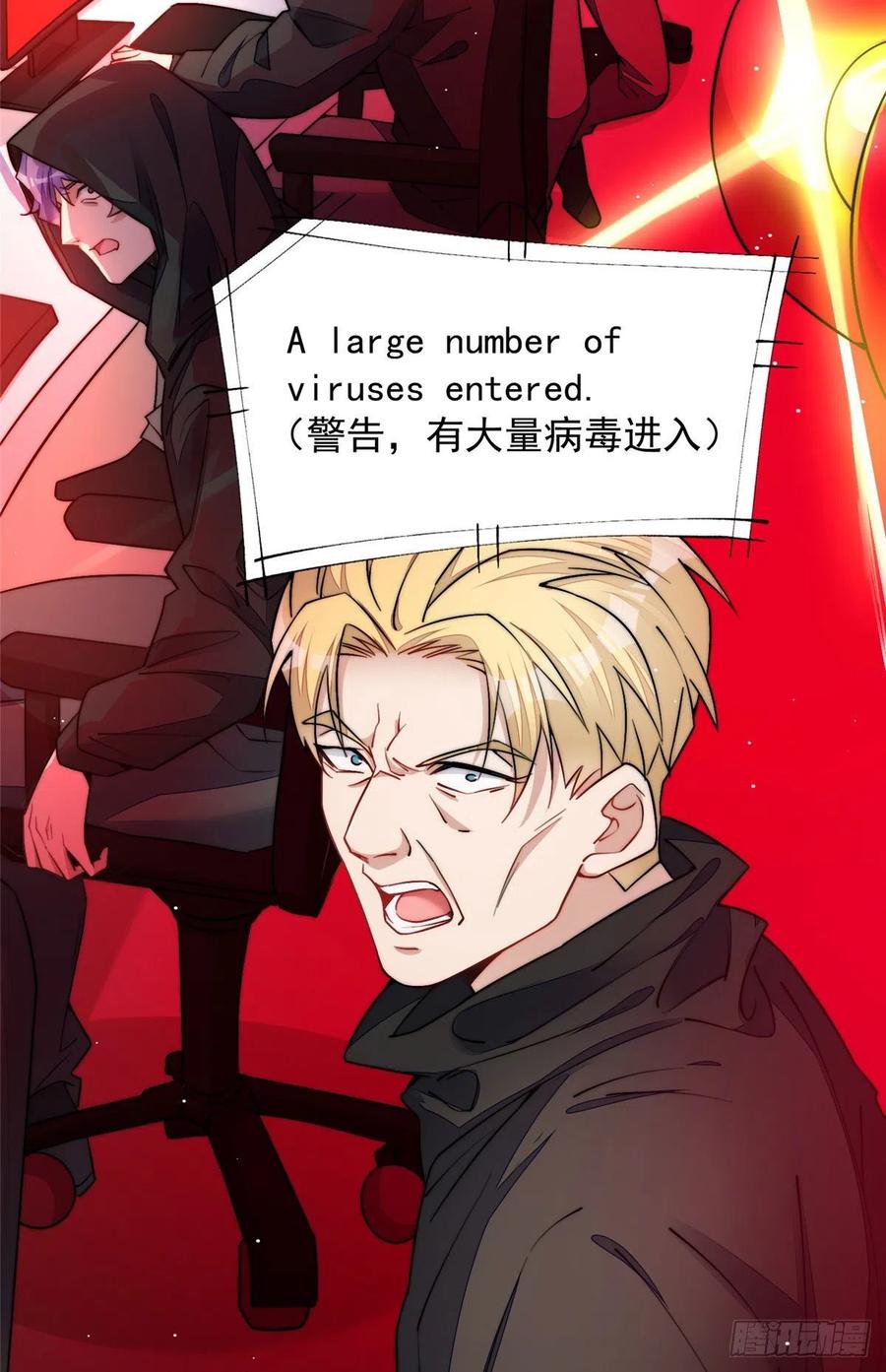 夫人她成了大佬们的团宠（团宠） - 26 黑客界的主宰者 - 第12张图