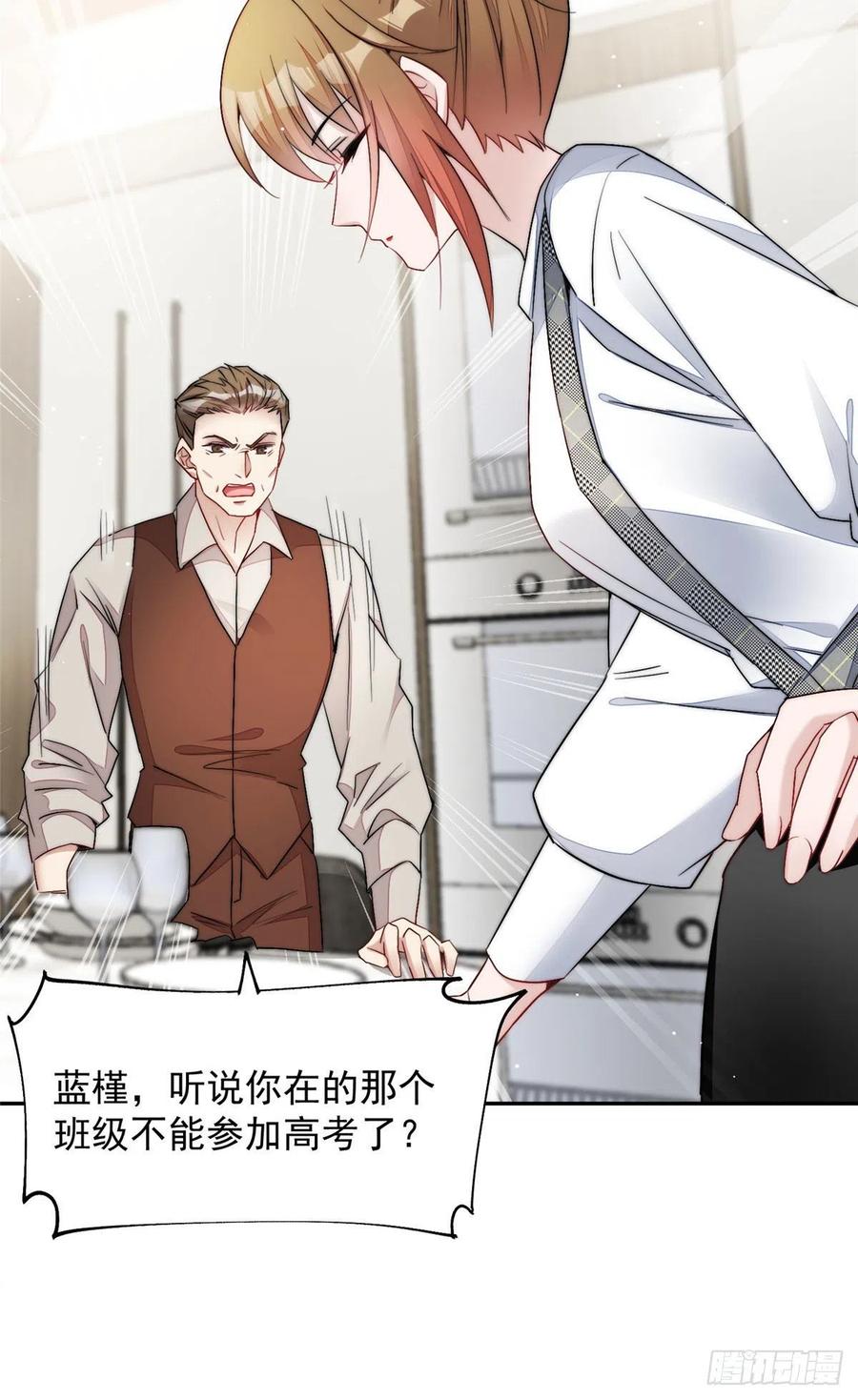 夫人她成了大佬们的团宠（团宠） - 26 黑客界的主宰者 - 第53张图