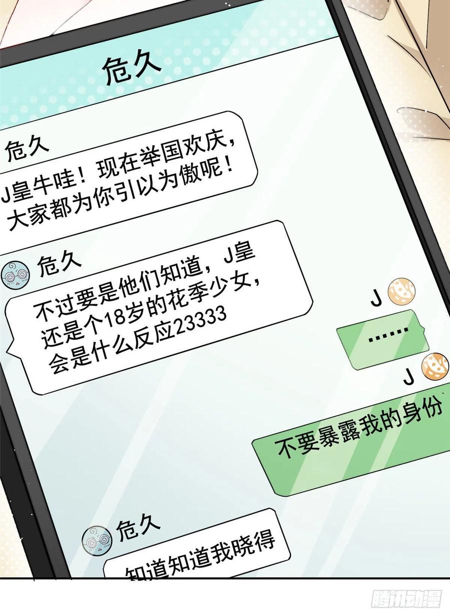 夫人她成了大佬们的团宠（团宠） - 26 黑客界的主宰者 - 第32张图