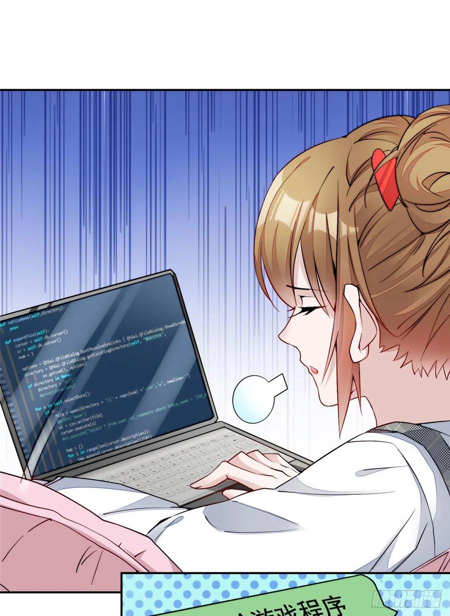 夫人她成了大佬们的团宠（团宠） - 26 黑客界的主宰者 - 第35张图