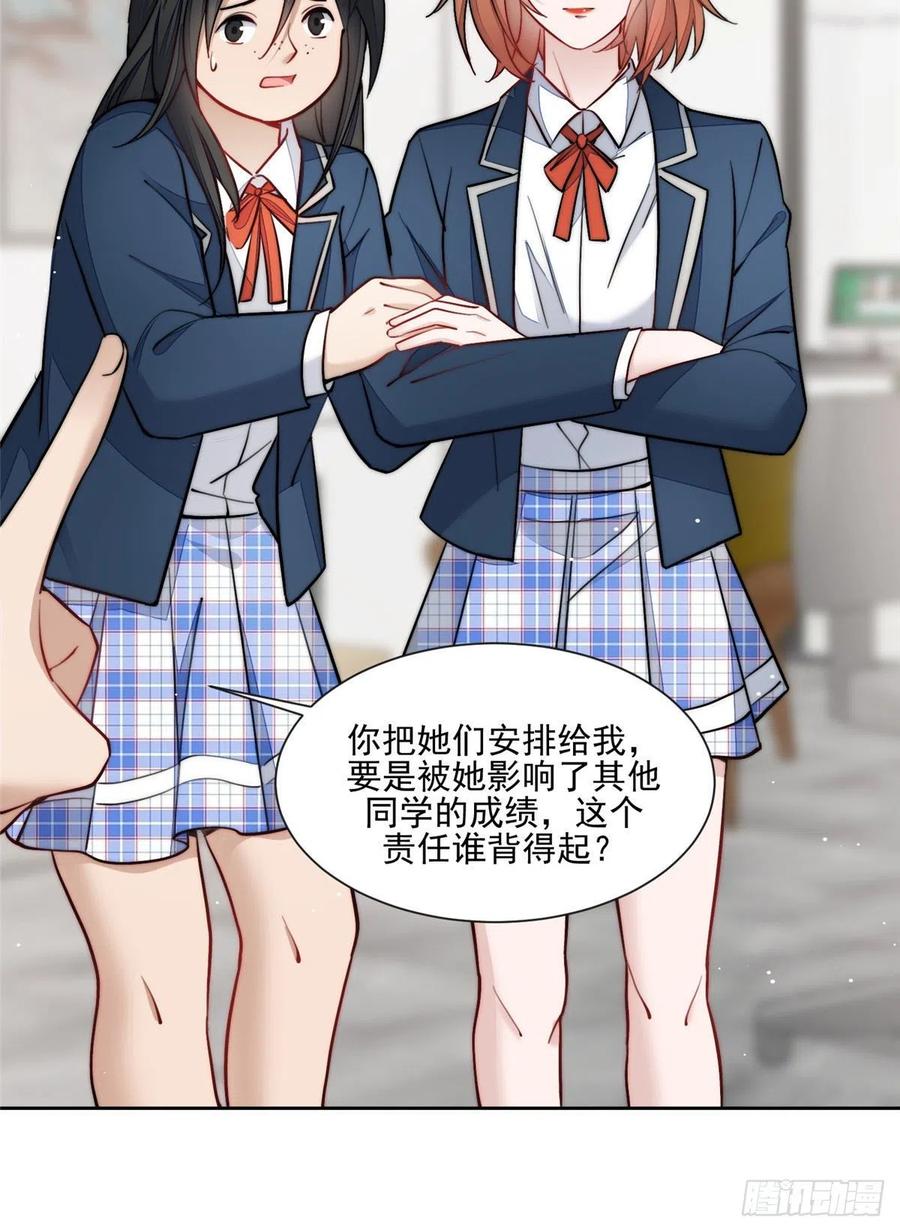 夫人她成了大佬们的团宠（团宠） - 27 转校了 - 第38张图