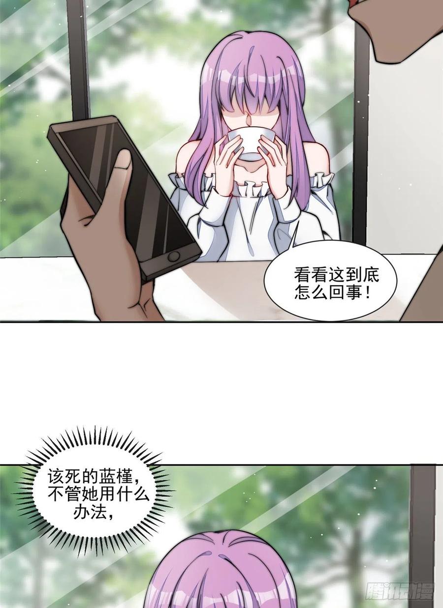 夫人她成了大佬们的团宠（团宠） - 27 转校了 - 第26张图