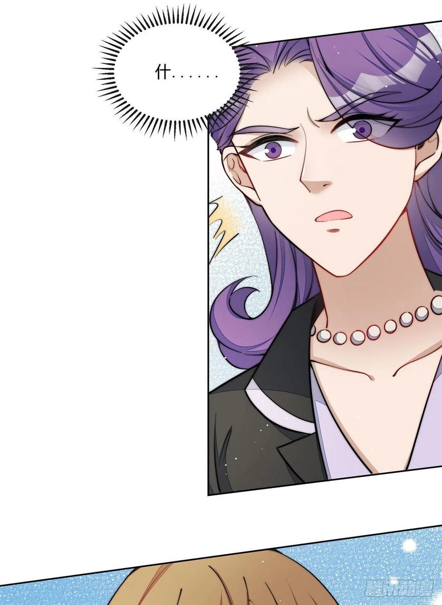 夫人她成了大佬们的团宠（团宠） - 27 转校了 - 第47张图