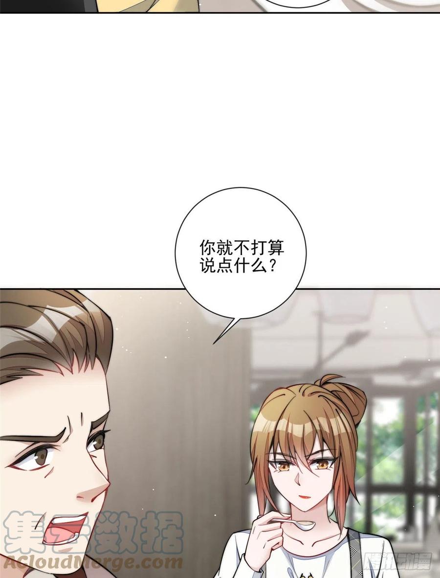 夫人她成了大佬们的团宠（团宠） - 27 转校了 - 第15张图