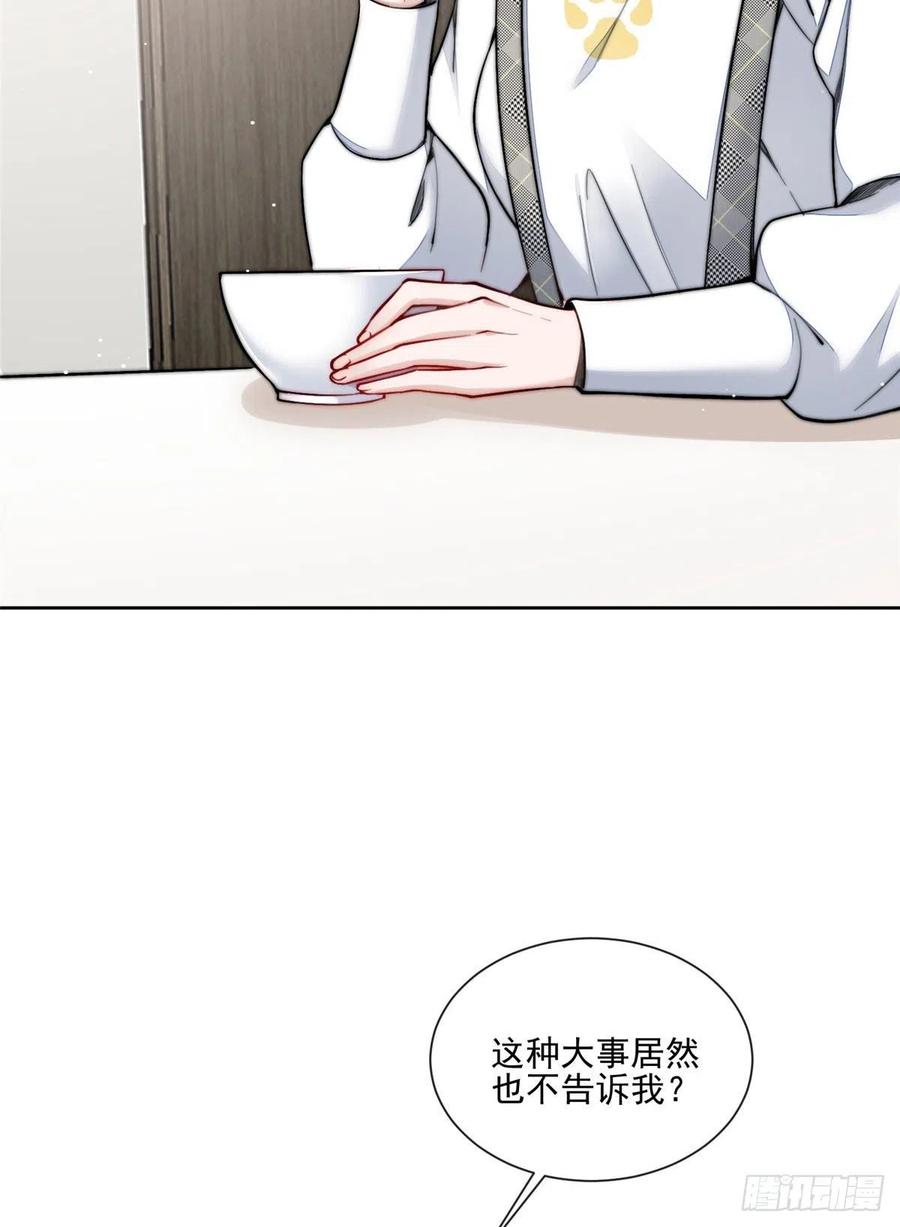 夫人她成了大佬们的团宠（团宠） - 27 转校了 - 第2张图