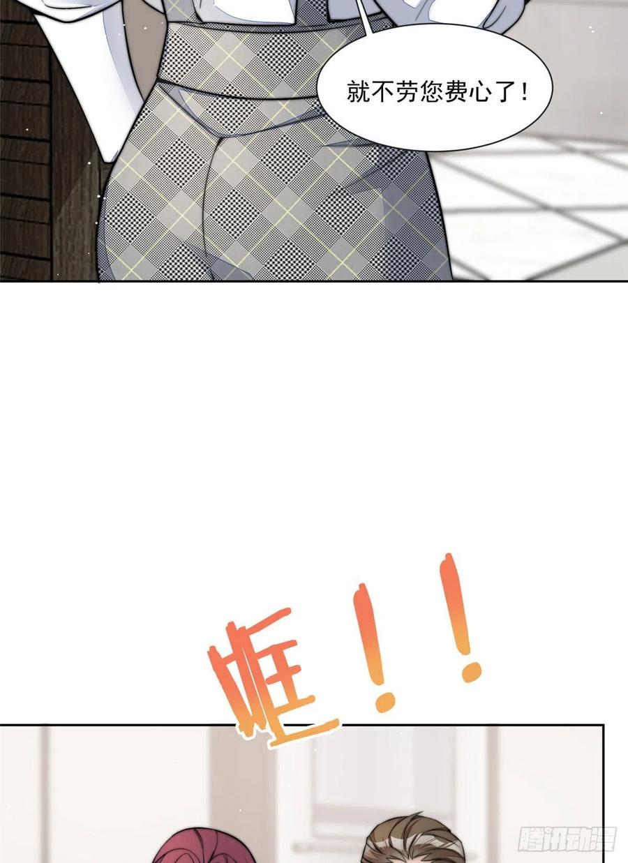 夫人她成了大佬们的团宠（团宠） - 27 转校了 - 第23张图