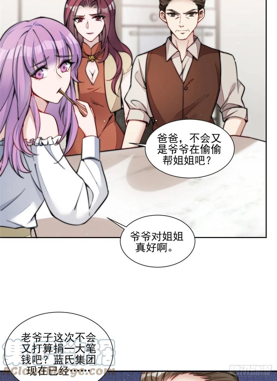 夫人她成了大佬们的团宠（团宠） - 27 转校了 - 第24张图