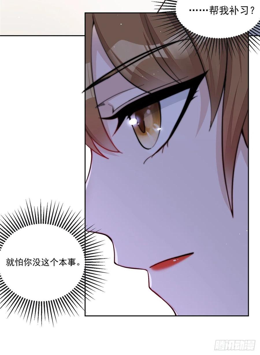 夫人她成了大佬们的团宠（团宠） - 27 转校了 - 第10张图