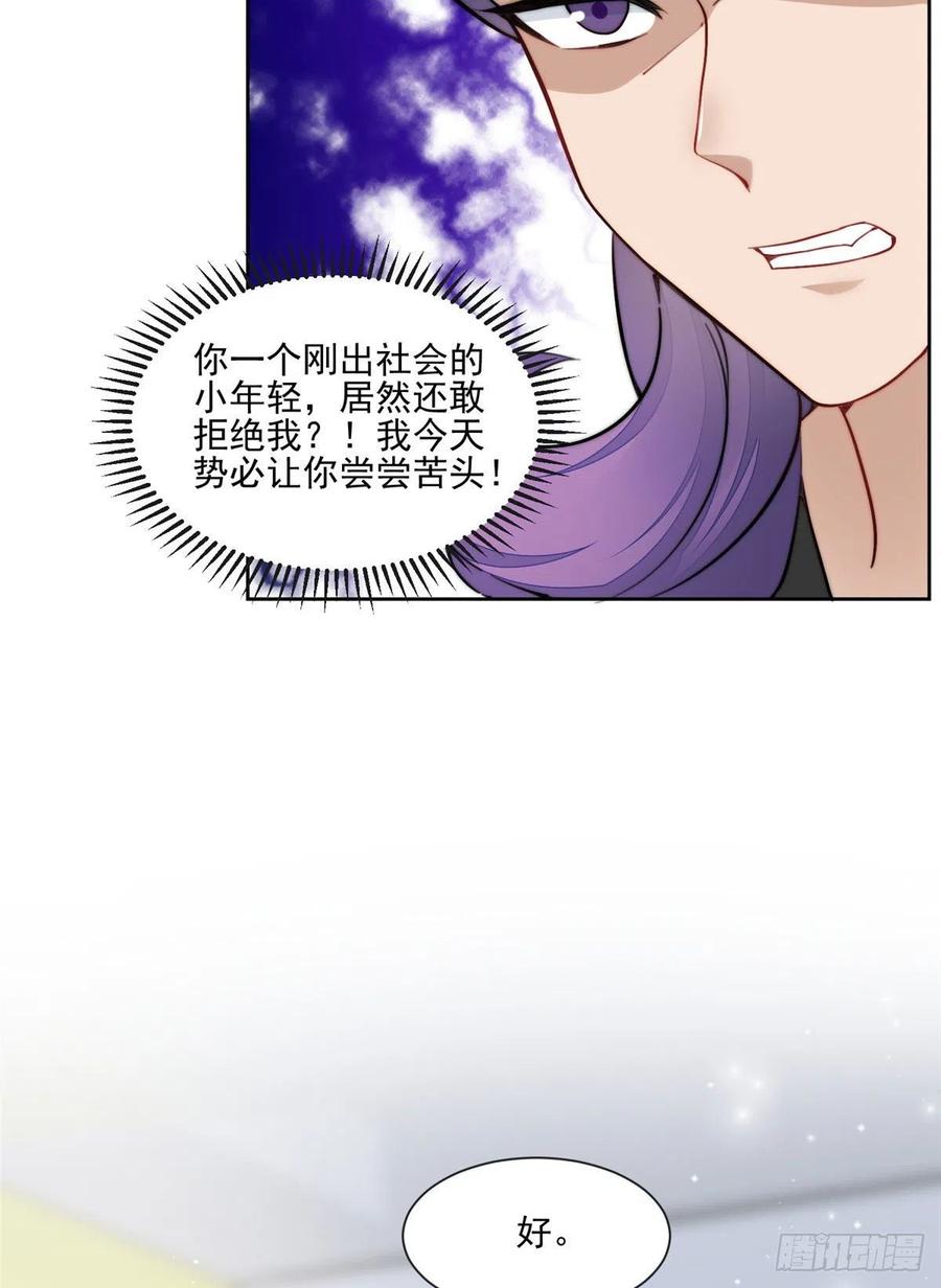 夫人她成了大佬们的团宠（团宠） - 27 转校了 - 第44张图