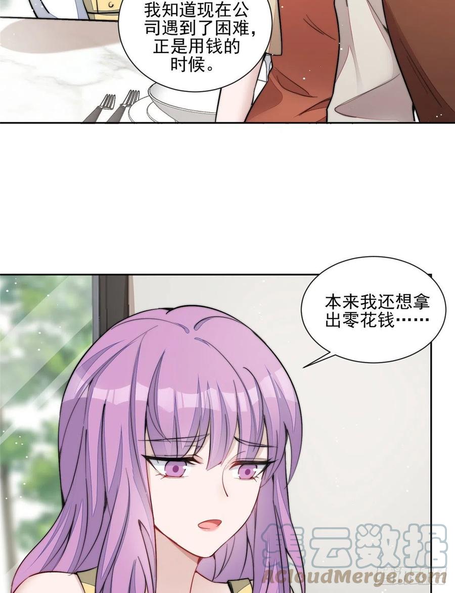 夫人她成了大佬们的团宠（团宠） - 27 转校了 - 第12张图