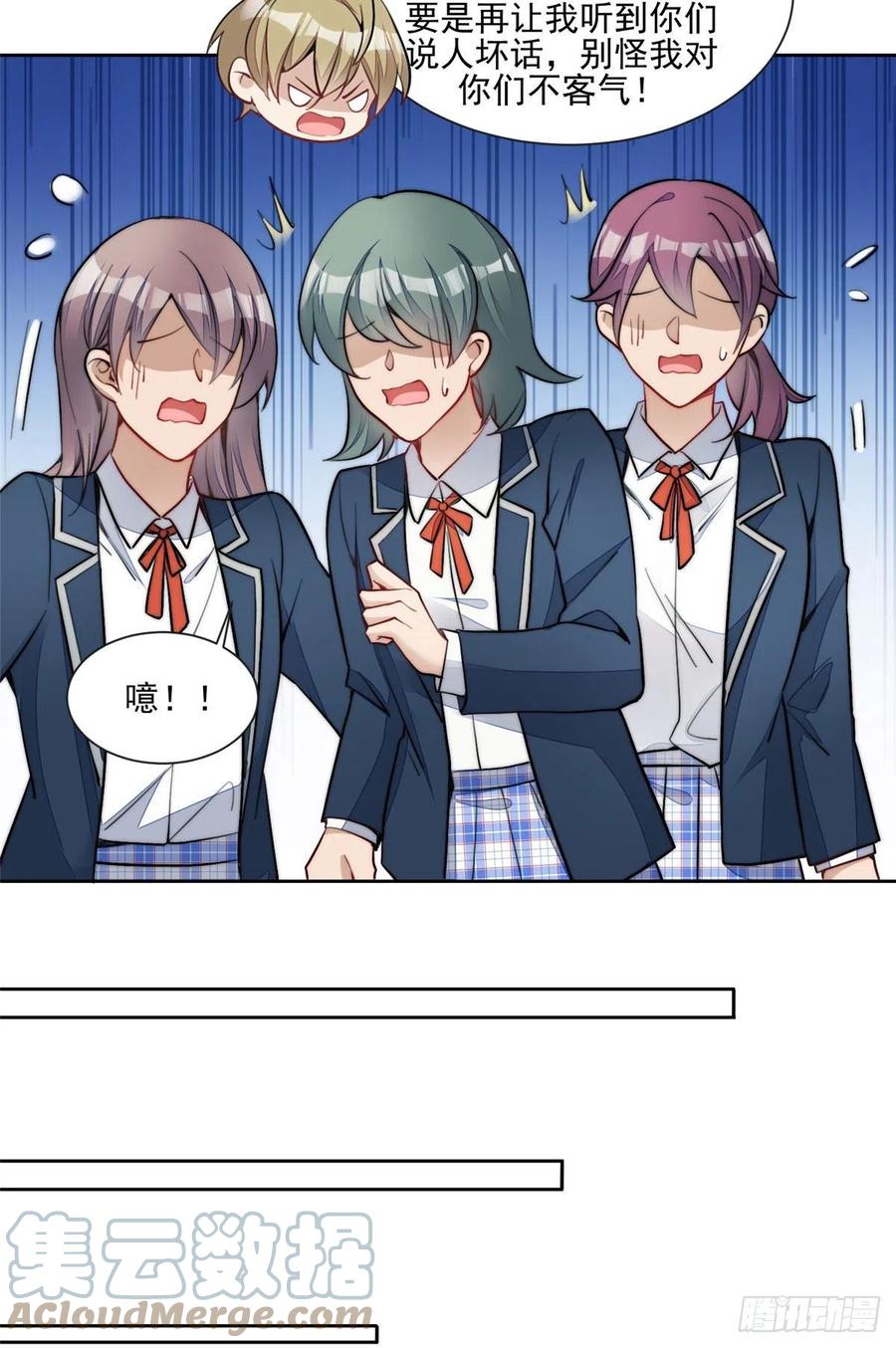 夫人她成了大佬们的团宠（团宠） - 27 转校了 - 第36张图