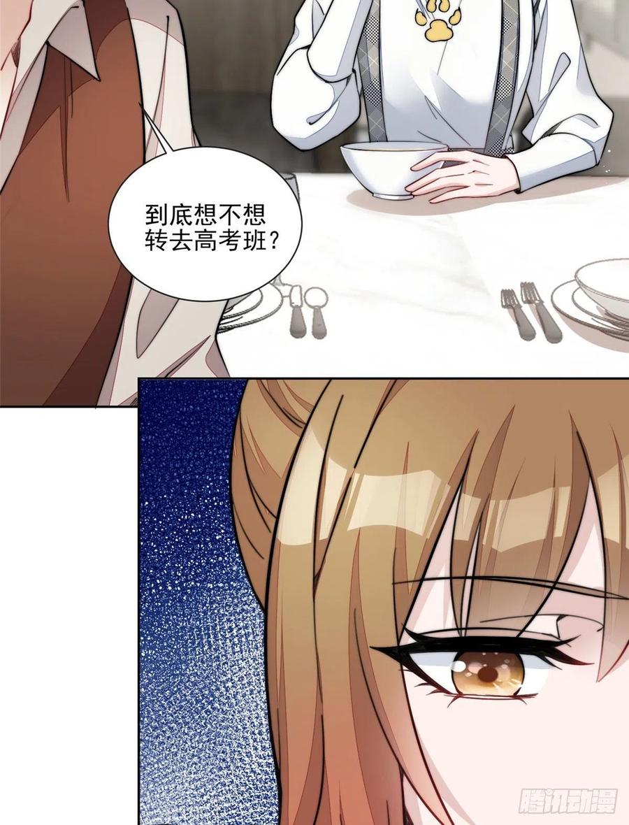 夫人她成了大佬们的团宠（团宠） - 27 转校了 - 第16张图