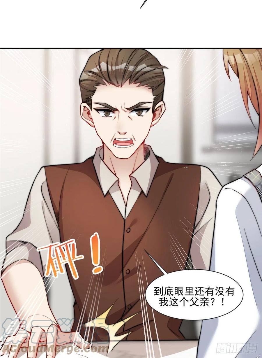 夫人她成了大佬们的团宠（团宠） - 27 转校了 - 第3张图