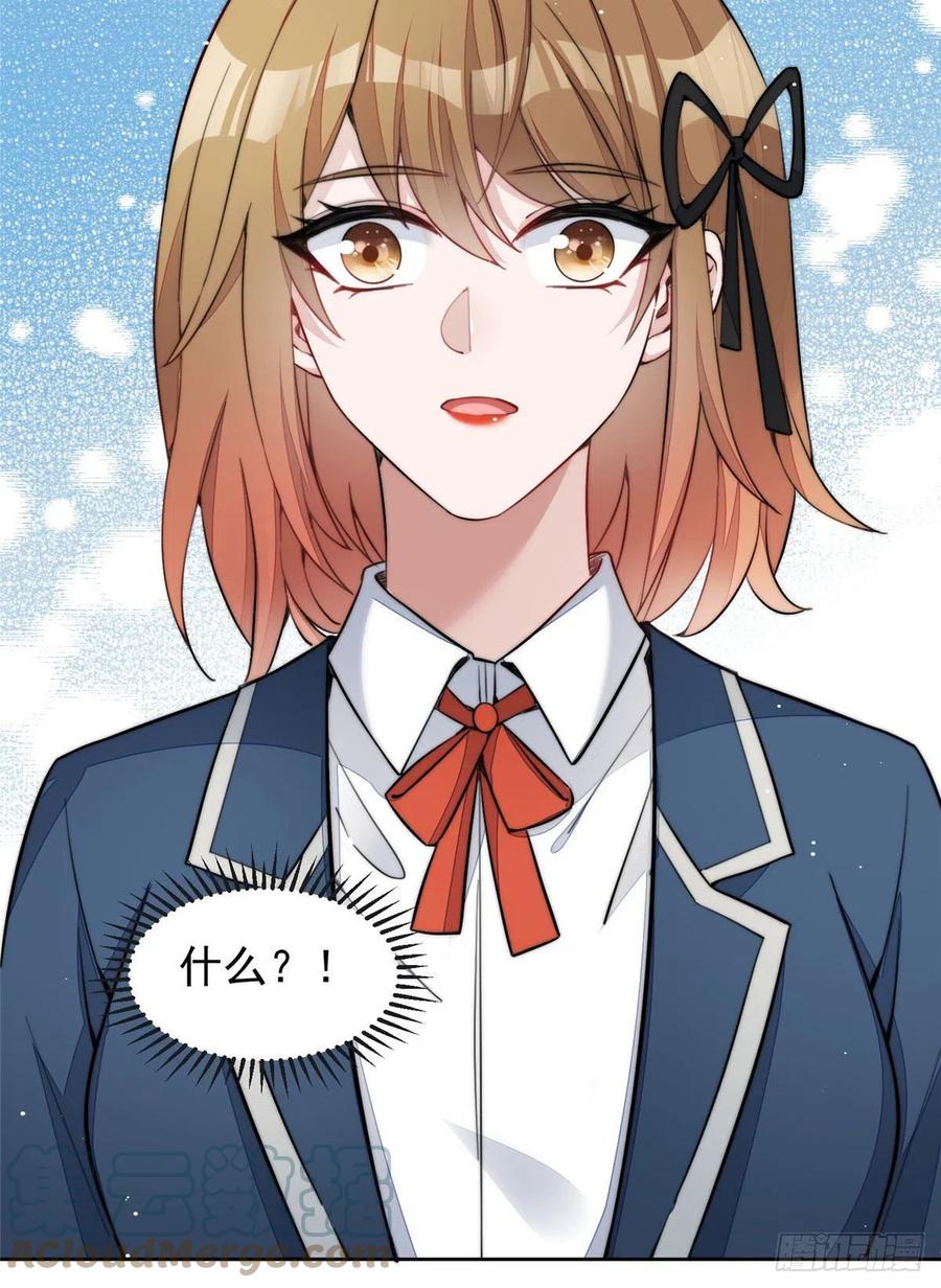 夫人她成了大佬们的团宠（团宠） - 27 转校了 - 第48张图