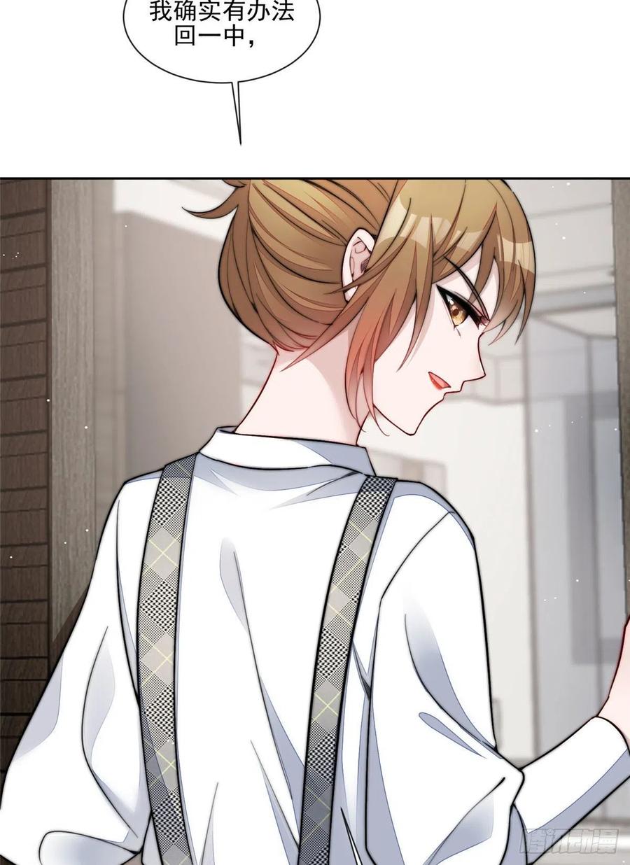 夫人她成了大佬们的团宠（团宠） - 27 转校了 - 第22张图