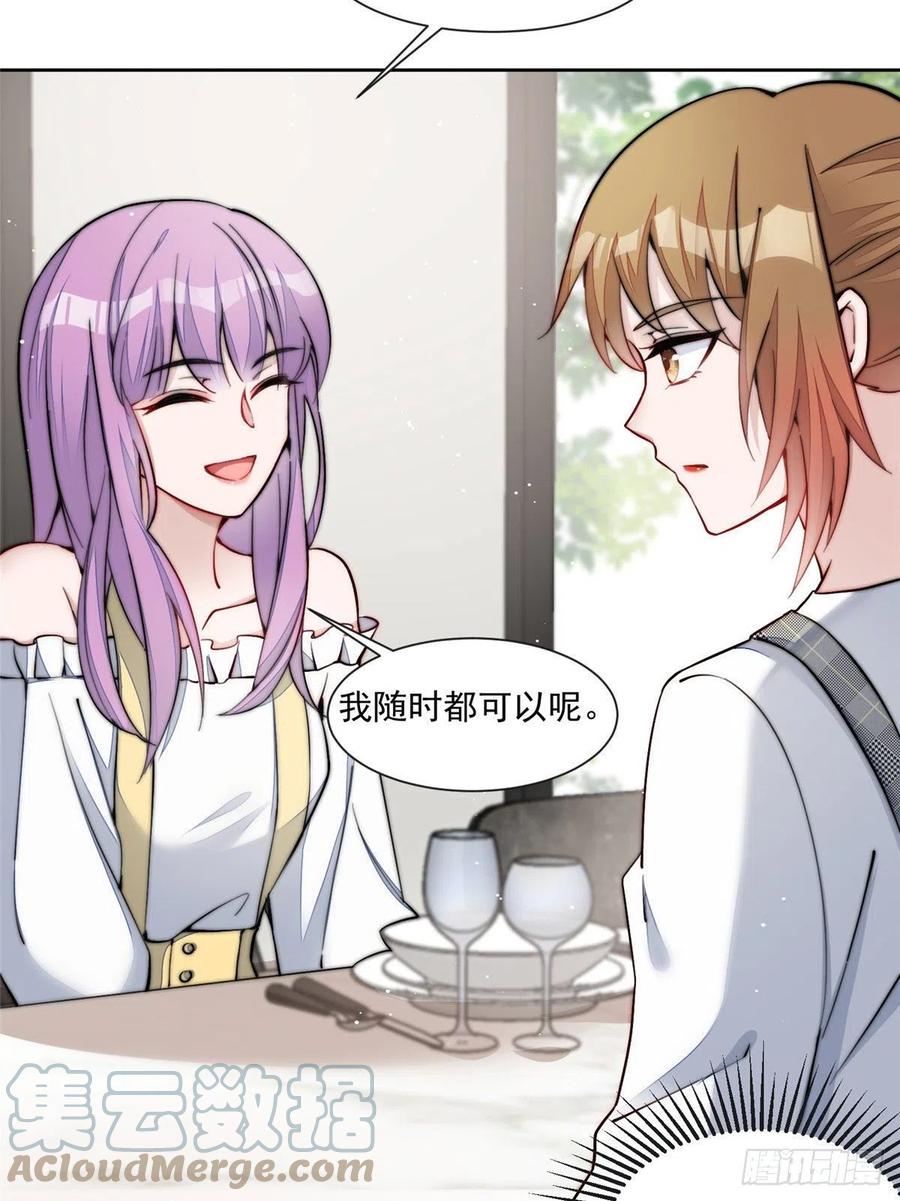 夫人她成了大佬们的团宠（团宠） - 27 转校了 - 第9张图