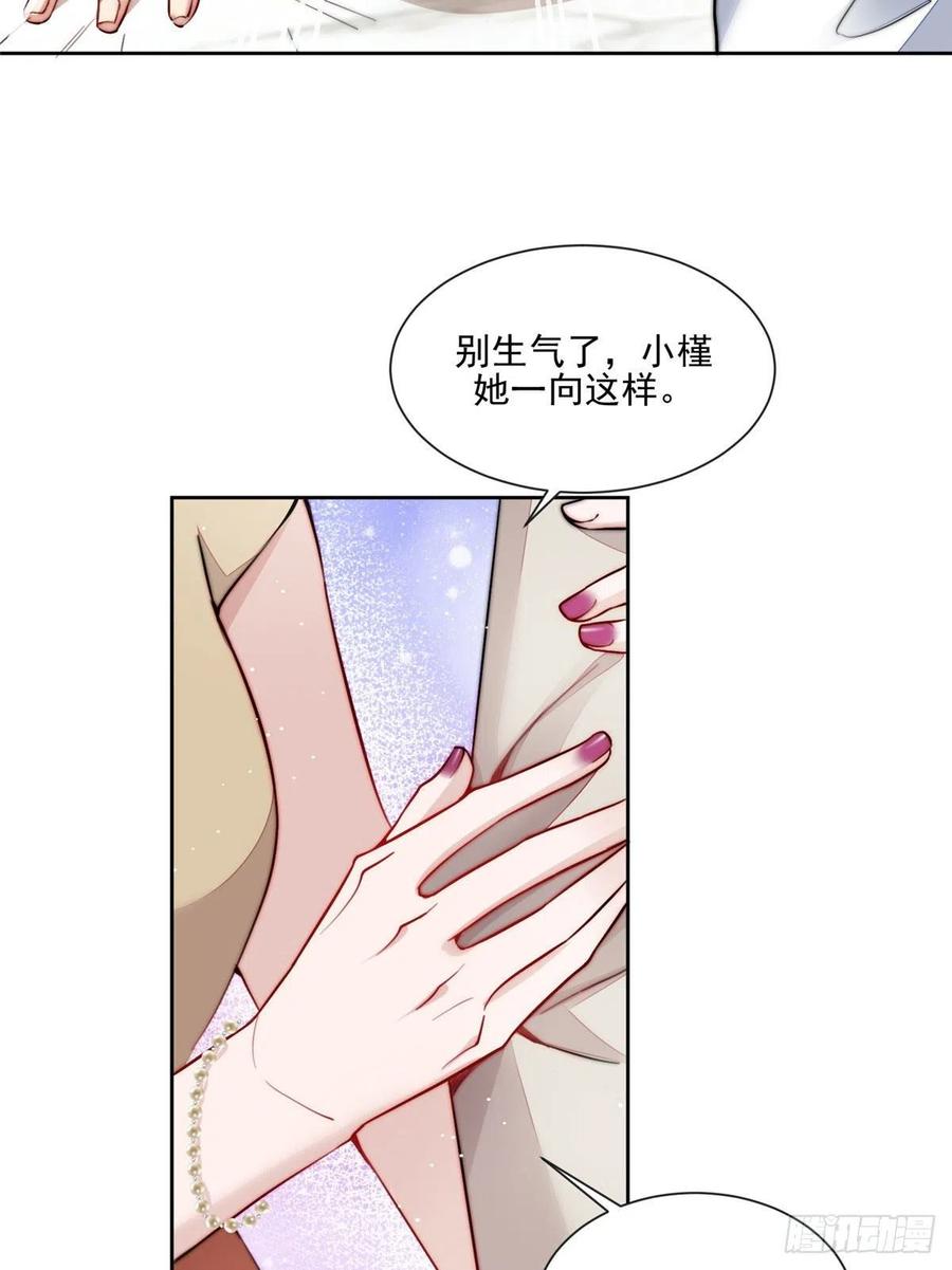 夫人她成了大佬们的团宠（团宠） - 27 转校了 - 第4张图