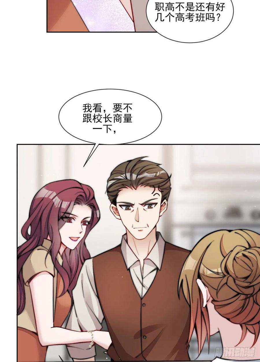 夫人她成了大佬们的团宠（团宠） - 27 转校了 - 第5张图