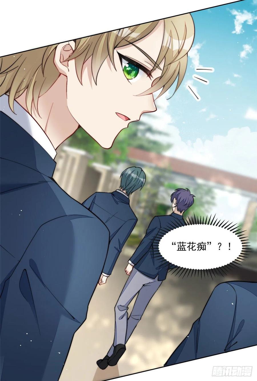 夫人她成了大佬们的团宠（团宠） - 27 转校了 - 第31张图