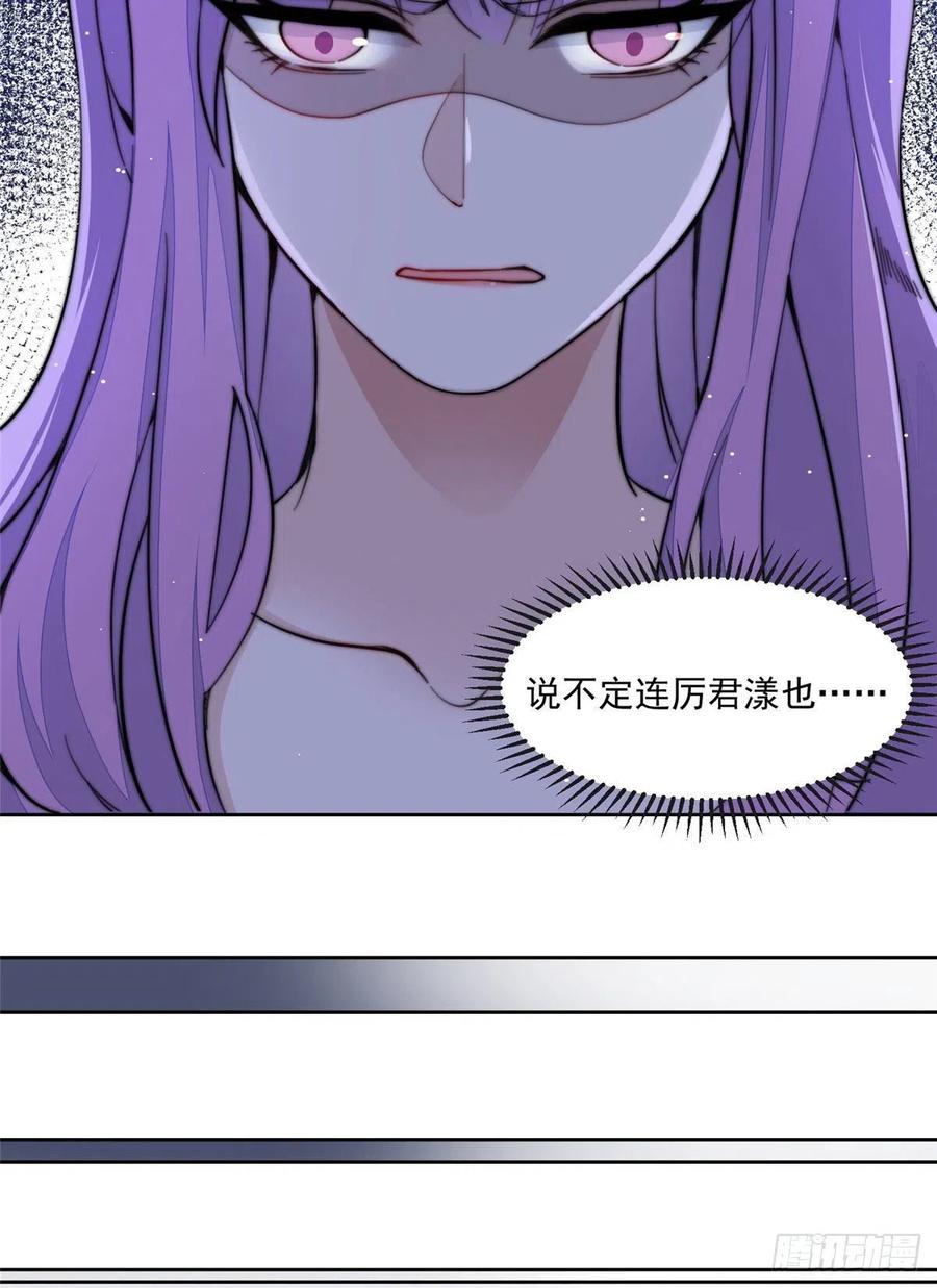 夫人她成了大佬们的团宠（团宠） - 27 转校了 - 第28张图