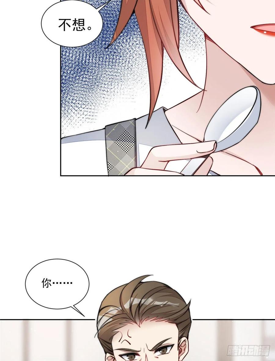 夫人她成了大佬们的团宠（团宠） - 27 转校了 - 第17张图