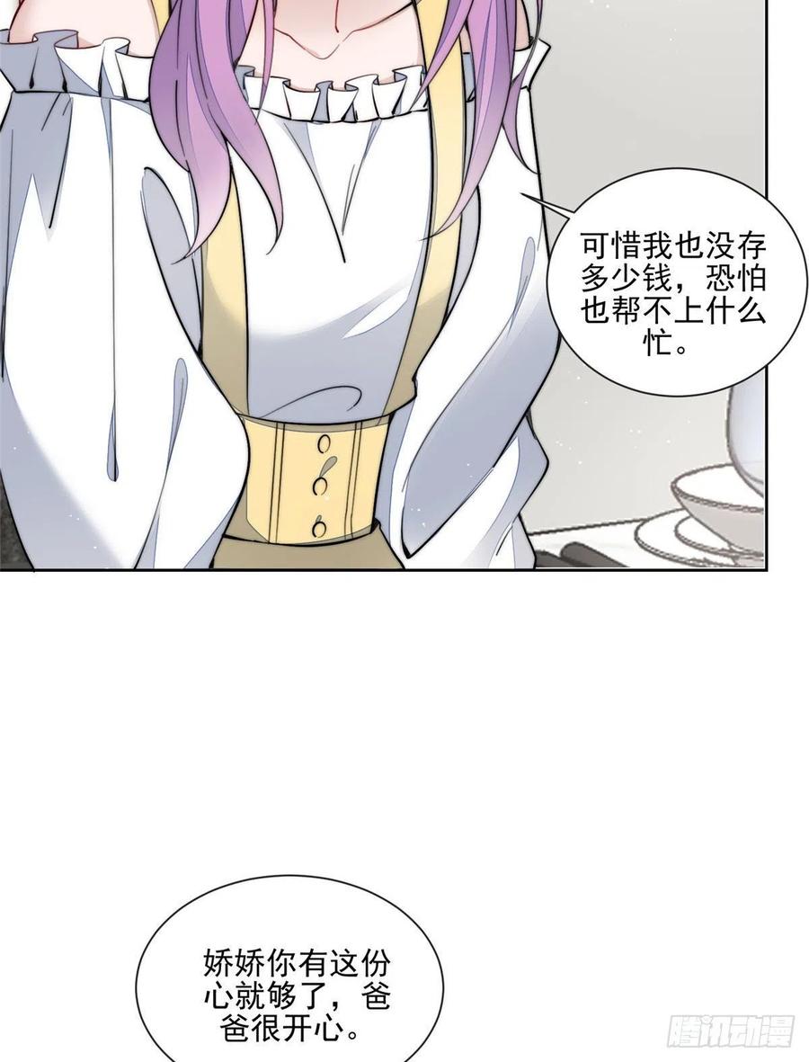 夫人她成了大佬们的团宠（团宠） - 27 转校了 - 第13张图