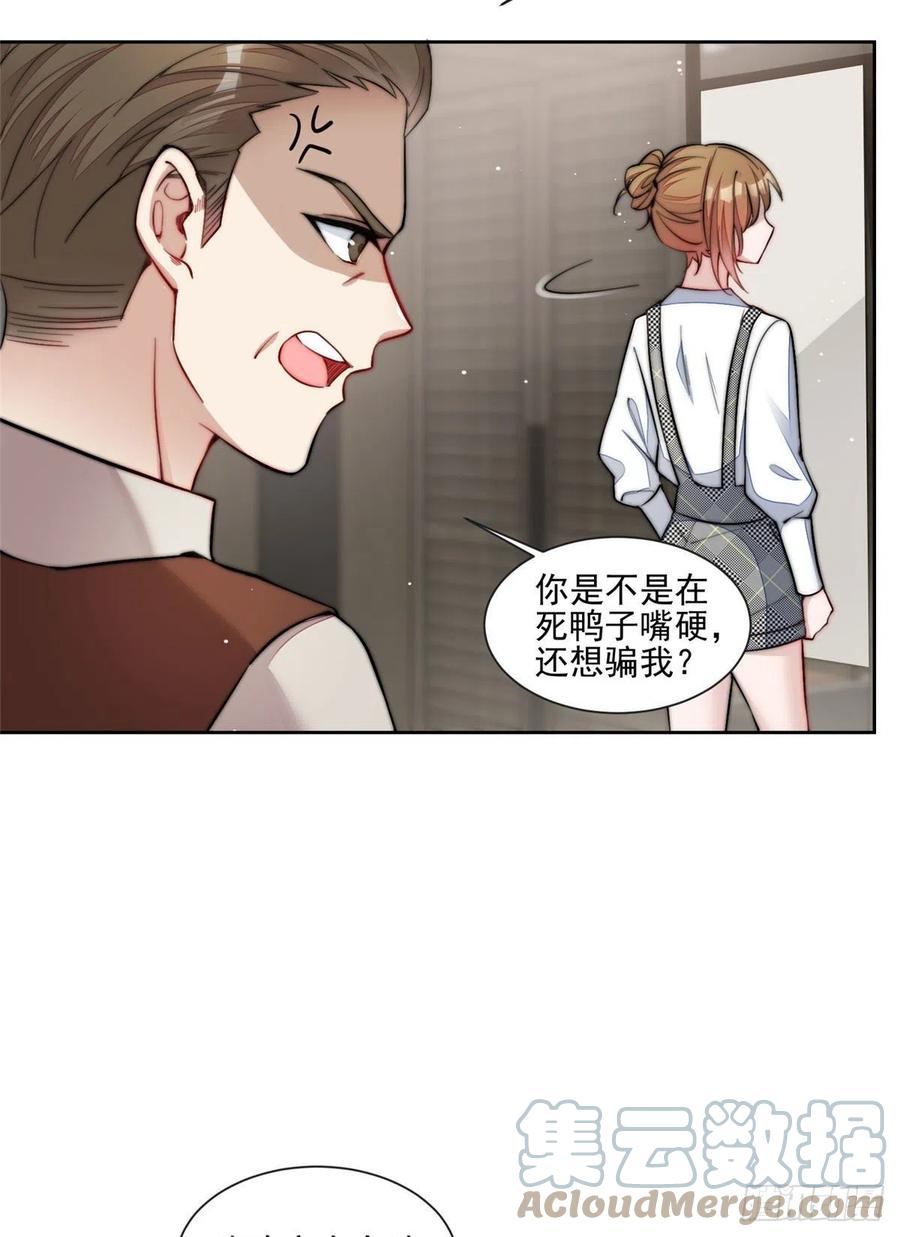 夫人她成了大佬们的团宠（团宠） - 27 转校了 - 第21张图