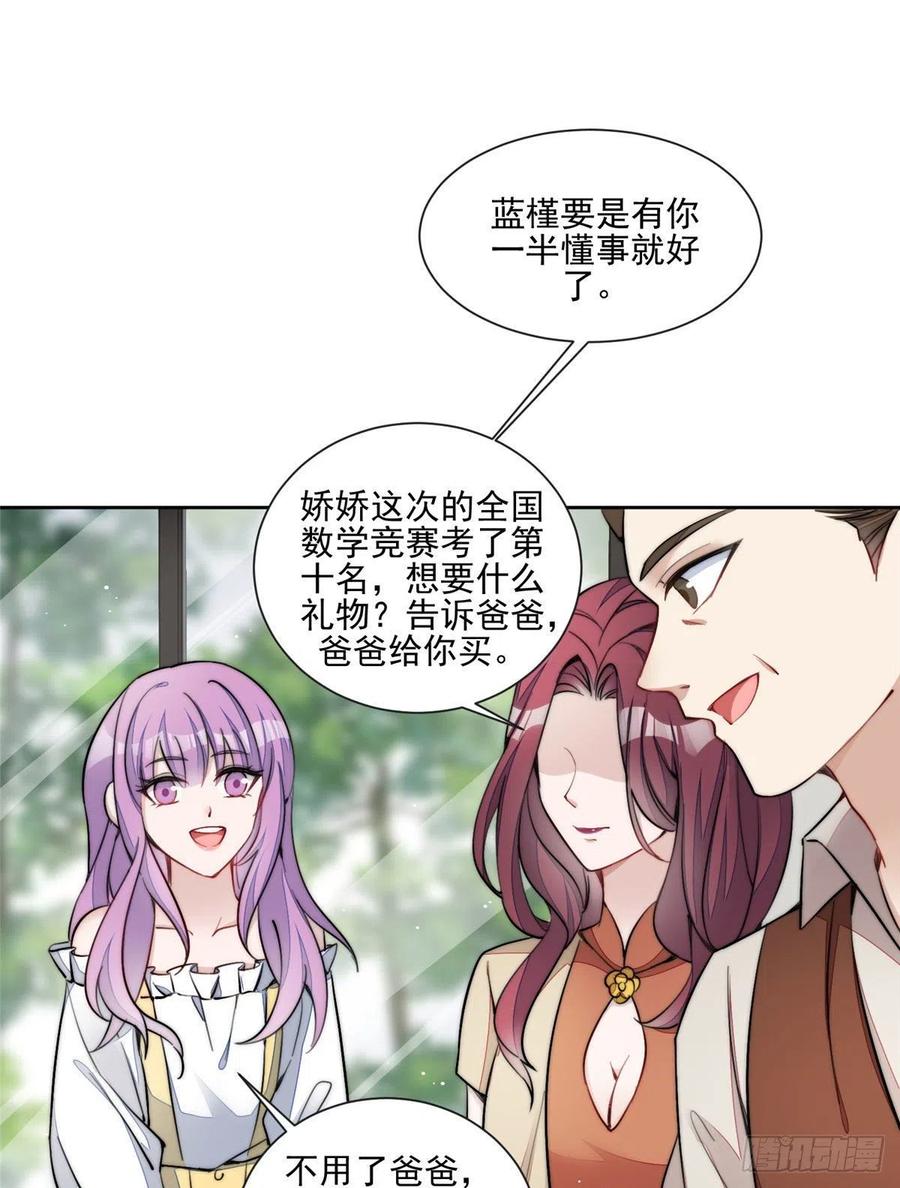 夫人她成了大佬们的团宠（团宠） - 27 转校了 - 第11张图