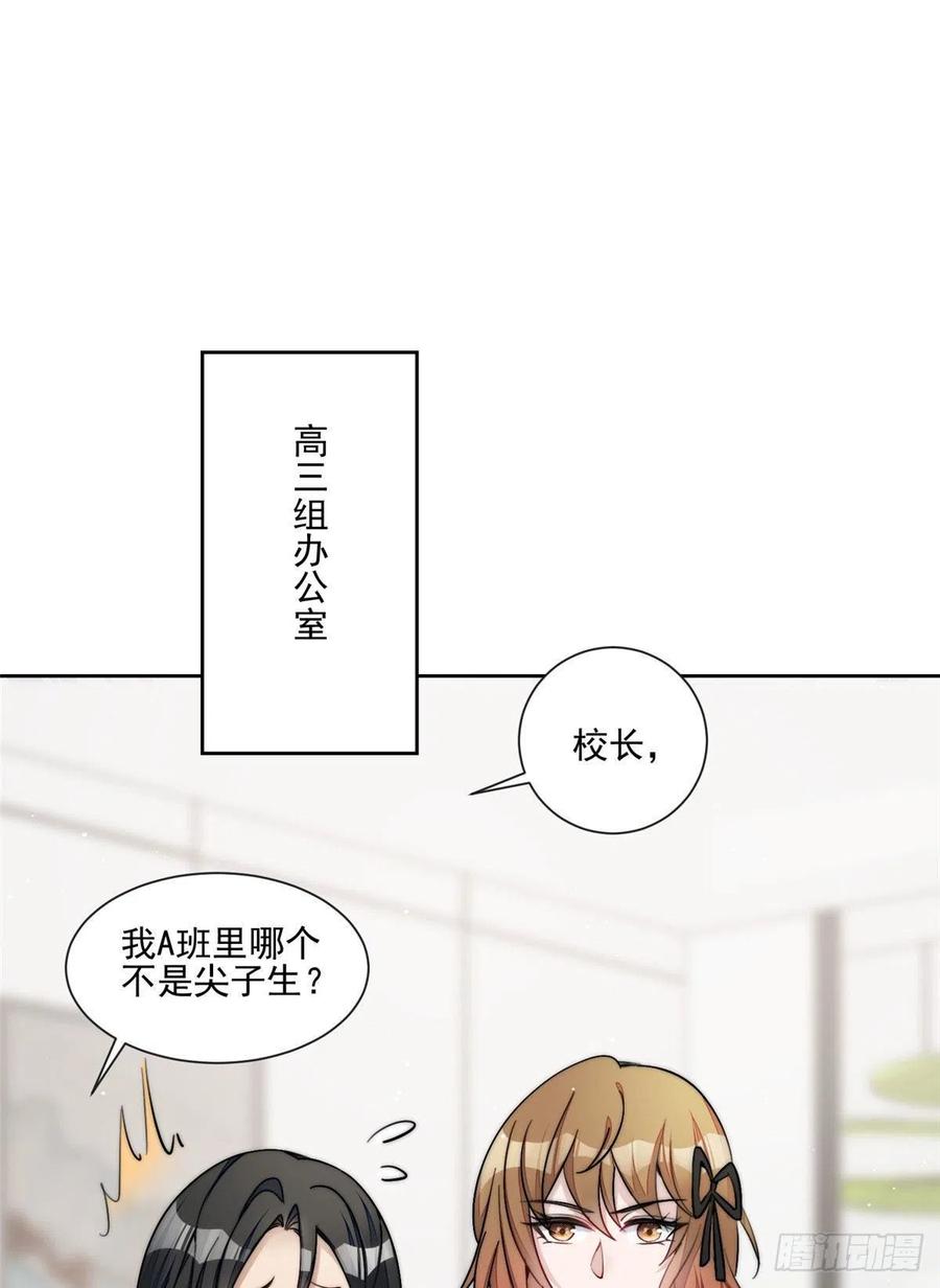 夫人她成了大佬们的团宠（团宠） - 27 转校了 - 第37张图