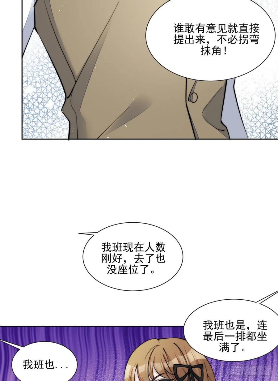 夫人她成了大佬们的团宠（团宠） - 27 转校了 - 第41张图