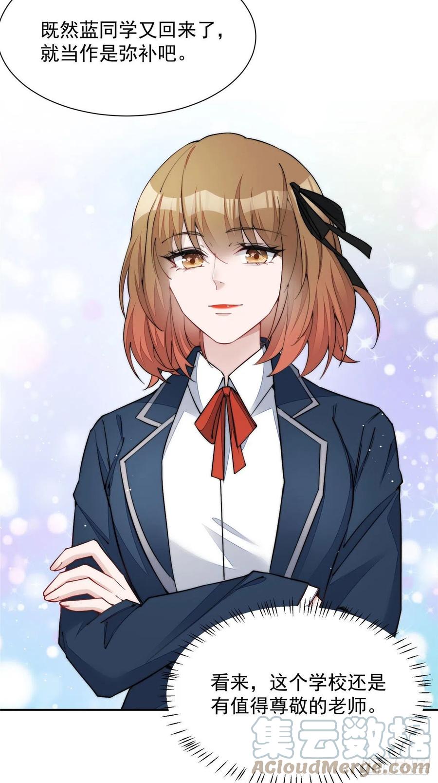 夫人她成了大佬们的团宠（团宠） - 28 终于和母亲大人同框啦！ - 第3张图