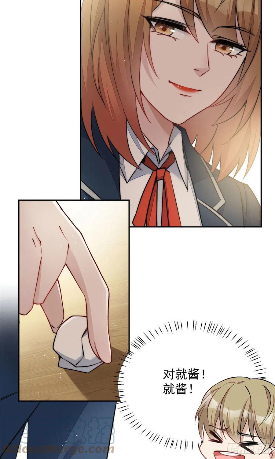 夫人她成了大佬们的团宠（团宠） - 28 终于和母亲大人同框啦！ - 第37张图