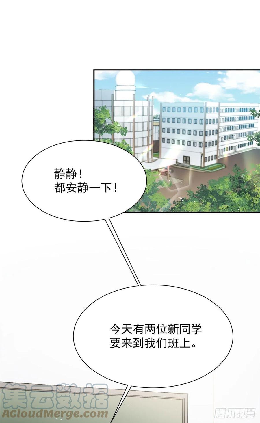 夫人她成了大佬们的团宠（团宠） - 28 终于和母亲大人同框啦！ - 第9张图