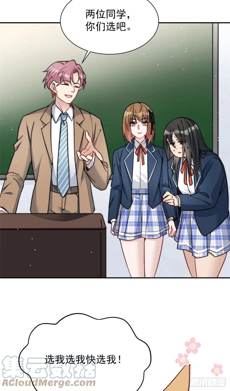 夫人她成了大佬们的团宠（团宠） - 28 终于和母亲大人同框啦！ - 第19张图