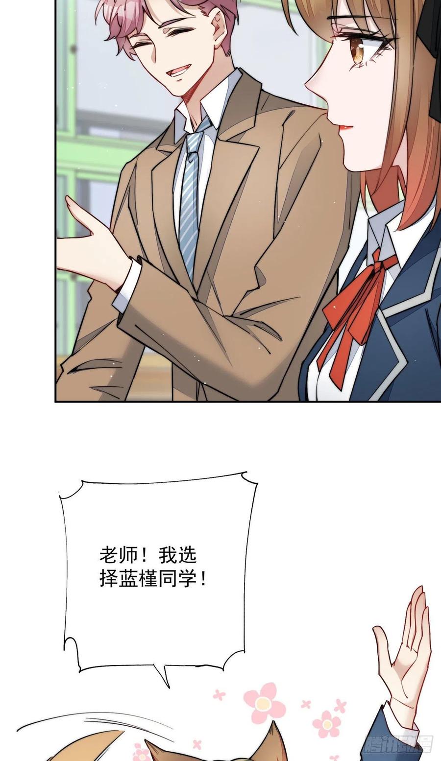 夫人她成了大佬们的团宠（团宠） - 28 终于和母亲大人同框啦！ - 第16张图