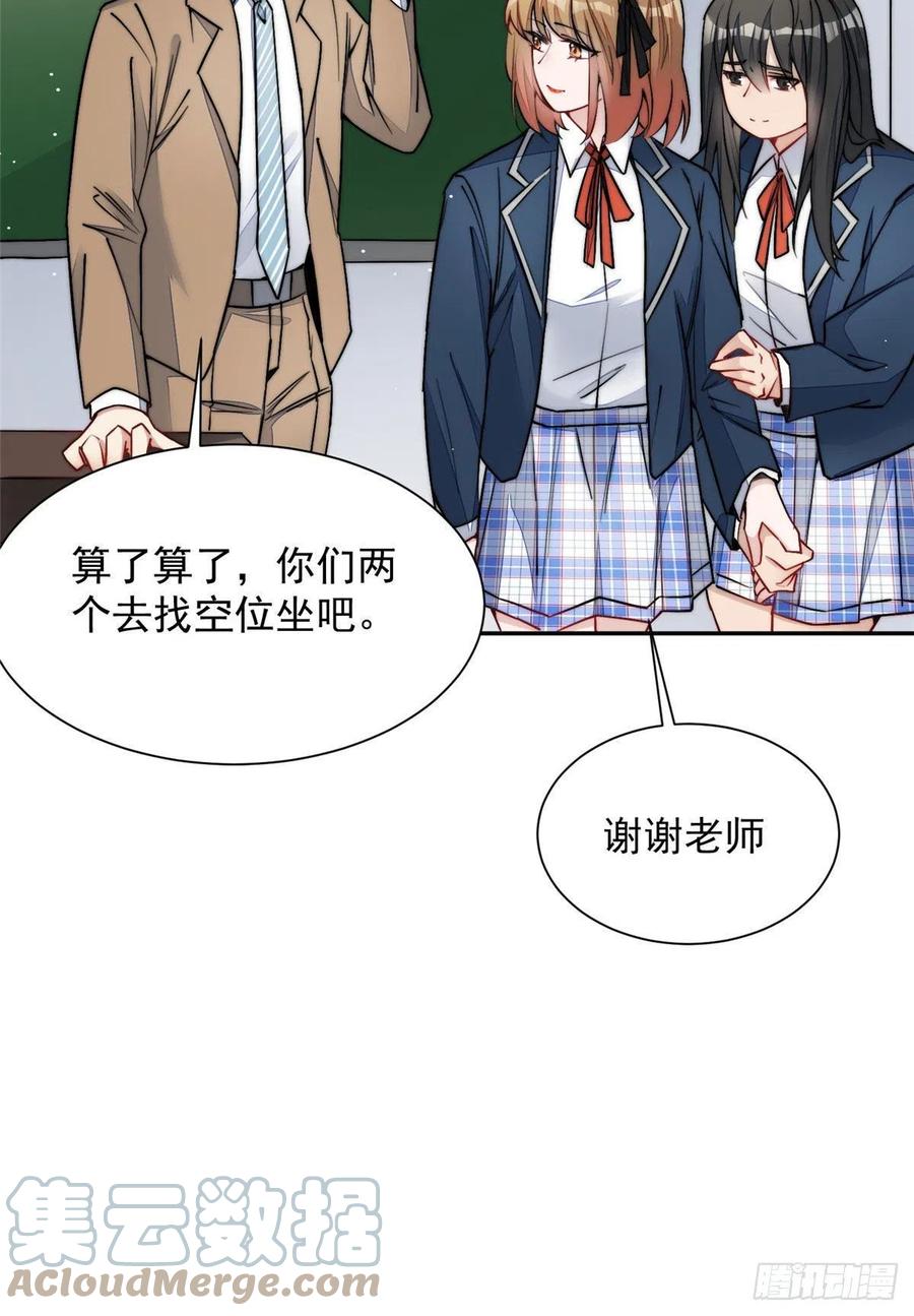 夫人她成了大佬们的团宠（团宠） - 28 终于和母亲大人同框啦！ - 第25张图