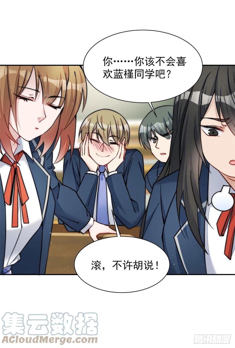 夫人她成了大佬们的团宠（团宠） - 28 终于和母亲大人同框啦！ - 第29张图