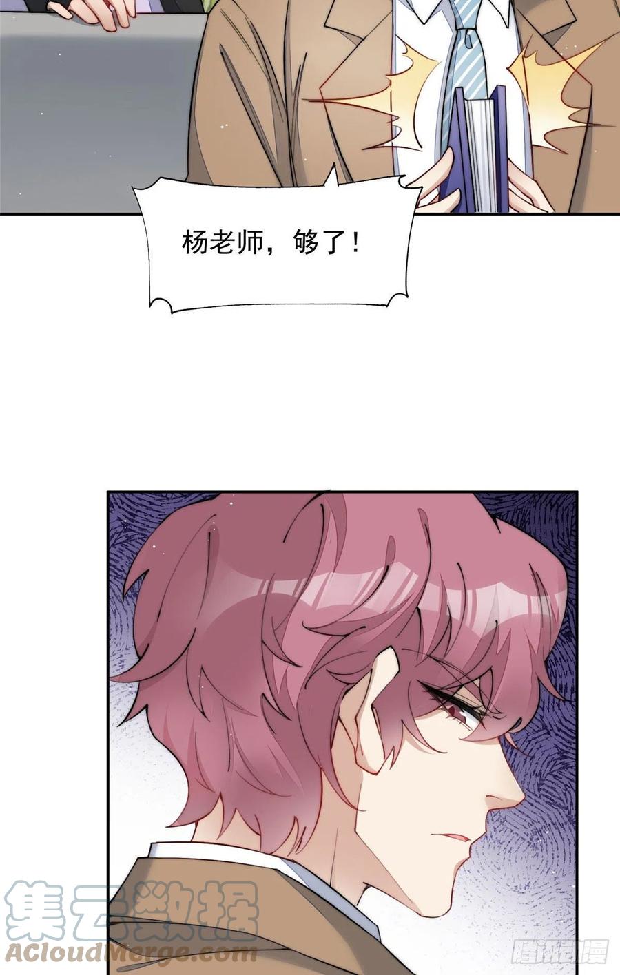 夫人她成了大佬们的团宠（团宠） - 28 终于和母亲大人同框啦！ - 第5张图