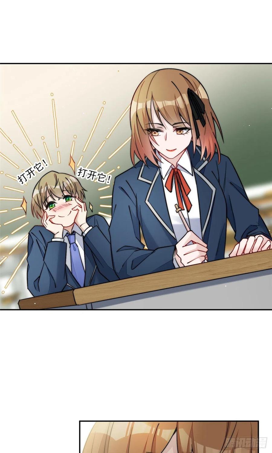 夫人她成了大佬们的团宠（团宠） - 28 终于和母亲大人同框啦！ - 第36张图