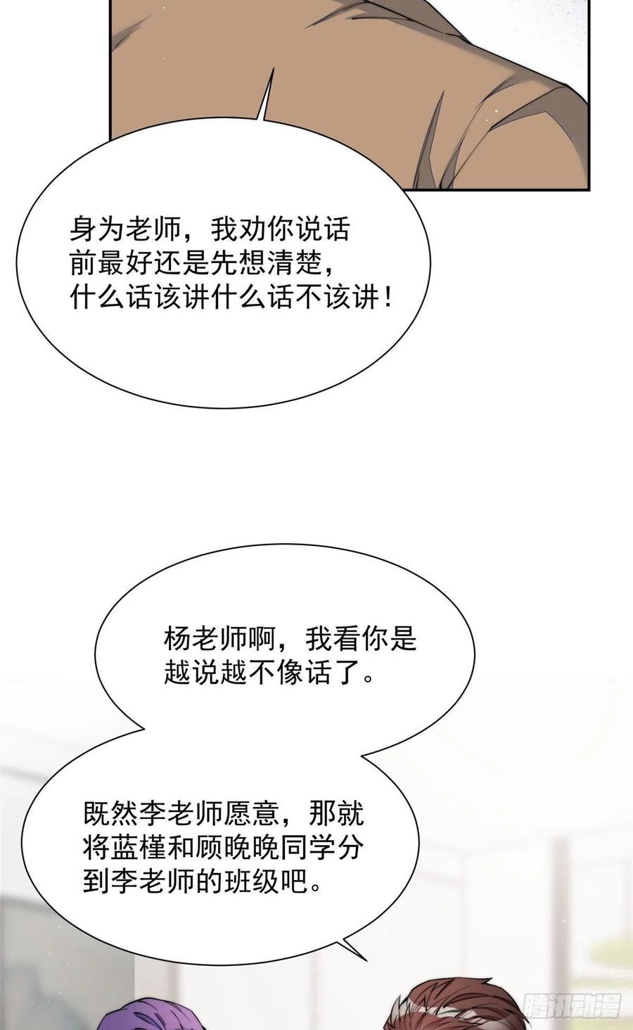 夫人她成了大佬们的团宠（团宠） - 28 终于和母亲大人同框啦！ - 第6张图