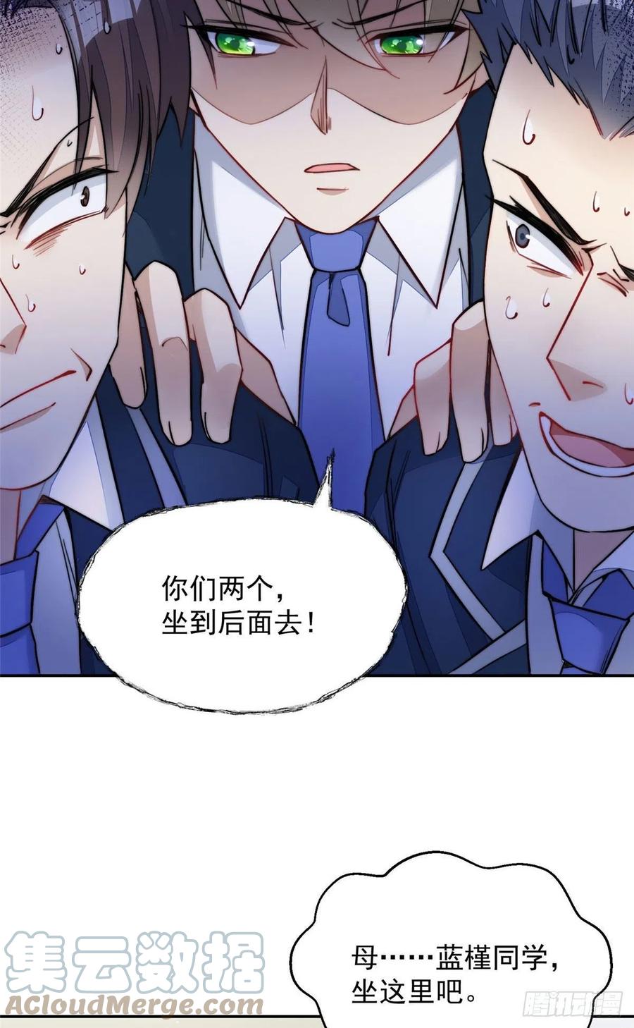 夫人她成了大佬们的团宠（团宠） - 28 终于和母亲大人同框啦！ - 第27张图